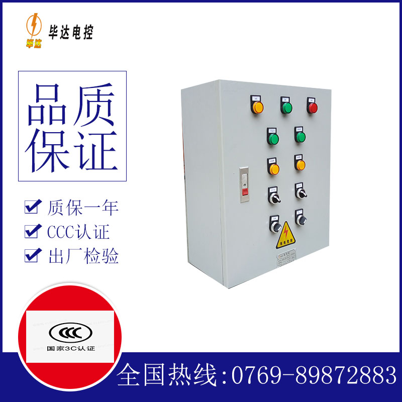 墨江电控箱