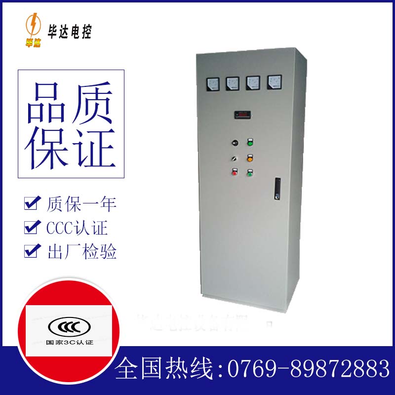 墨江软启动控制柜